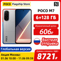 【RU Express】POCO M7 Versión Global Smartphone Snapdragon 685 Pantalla FHD+ DotDisplay de 6.9" y 144Hz 50MP Batería de 7000mAh Carga Rápida de 33W NFC