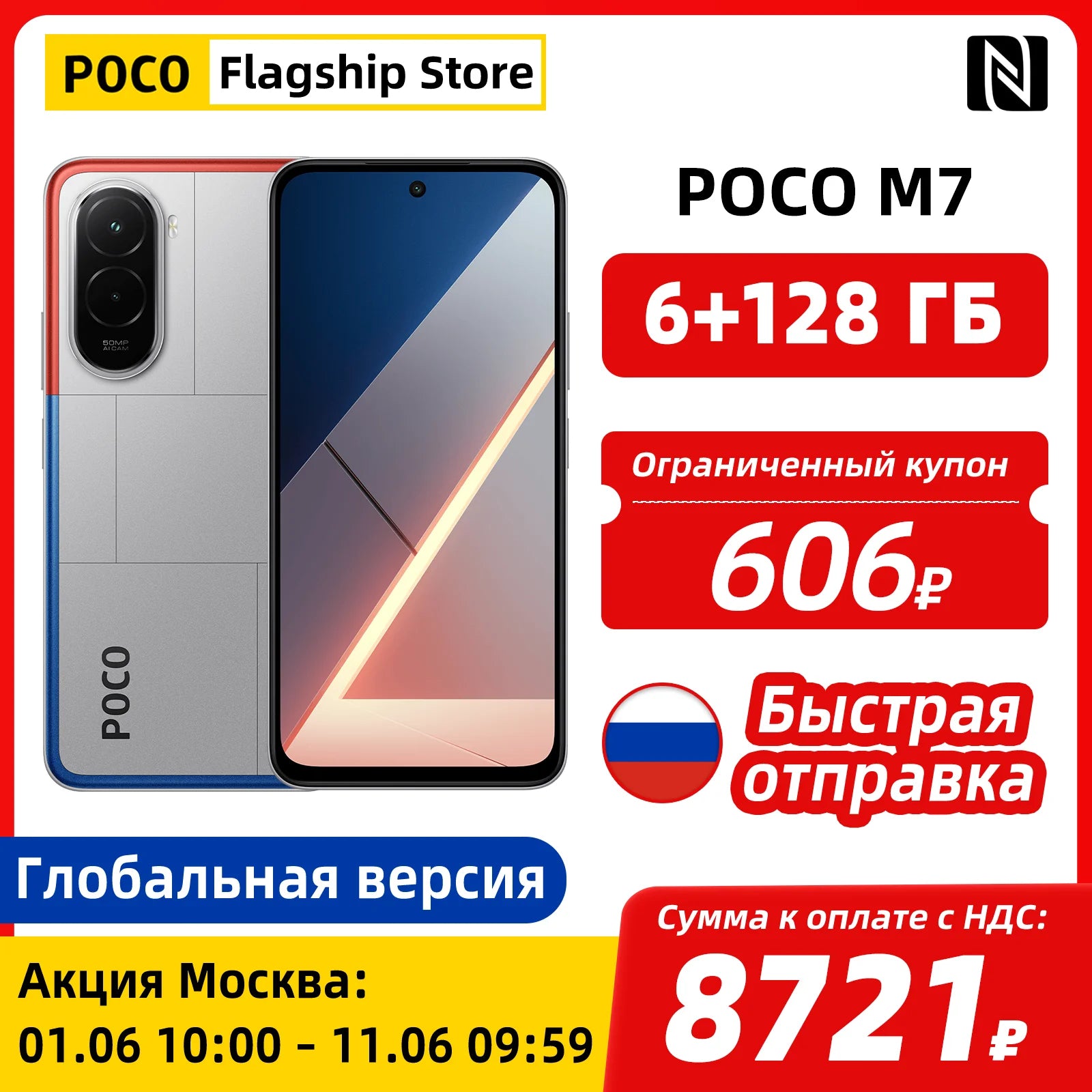 【RU Express】POCO M7 Versión Global Smartphone Snapdragon 685 Pantalla FHD+ DotDisplay de 6.9" y 144Hz 50MP Batería de 7000mAh Carga Rápida de 33W NFC