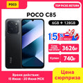 POCO C85 versión Global Smartphone 6,9 "pantalla Dot Drop batería de 6000mAh cámara de 50MP 33W Helio G81-Ultra NFC