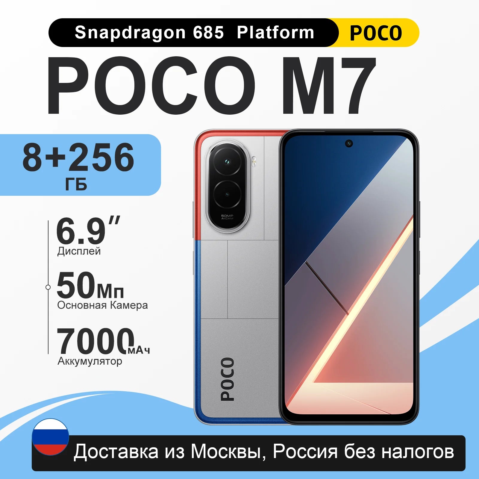 【RU Express】POCO M7 Versión Global Smartphone Snapdragon 685 Pantalla FHD+ DotDisplay de 6.9" y 144Hz 50MP Batería de 7000mAh Carga Rápida de 33W NFC